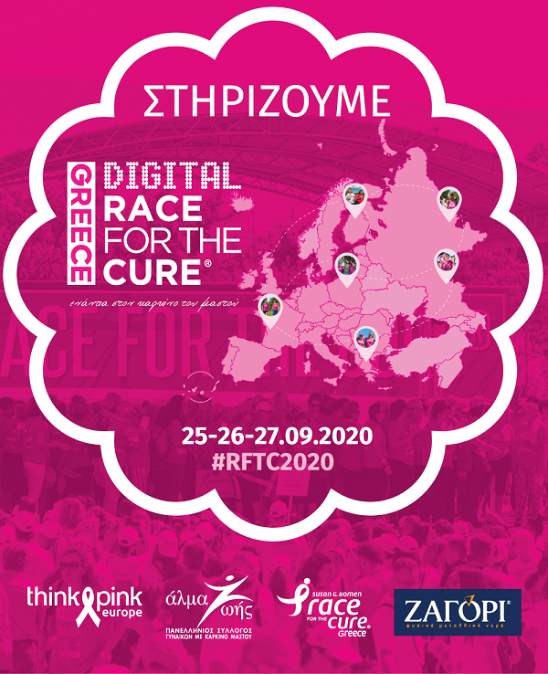 ZAGORI digital Race For The Cure 2020