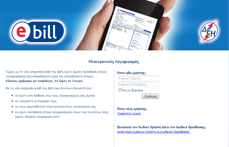 ebill