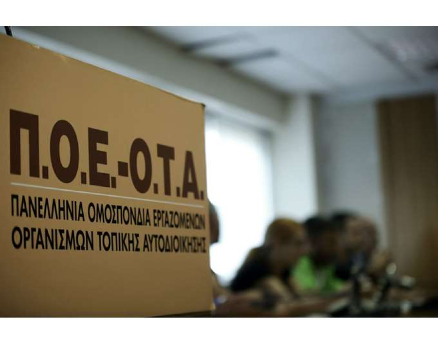 Πανελλαδική απεργία στις 14 Δεκεμβρίου ανακοίνωσε η ΠΟΕ-ΟΤΑ