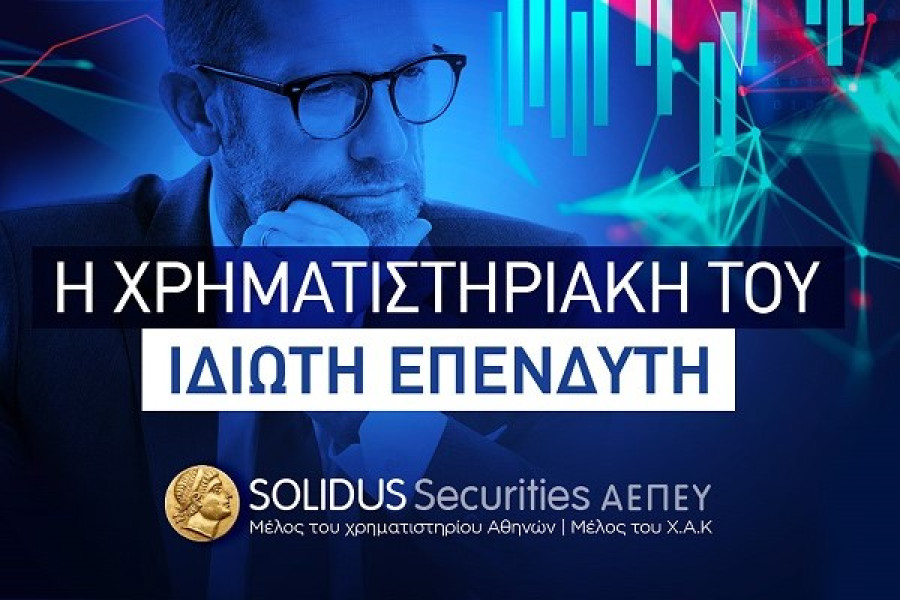 Τα top picks της Solidus Securities για το 2024