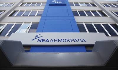 ΝΔ: Η Νοτοπούλου παραδέχθηκε ότι διέπραξε απάτη