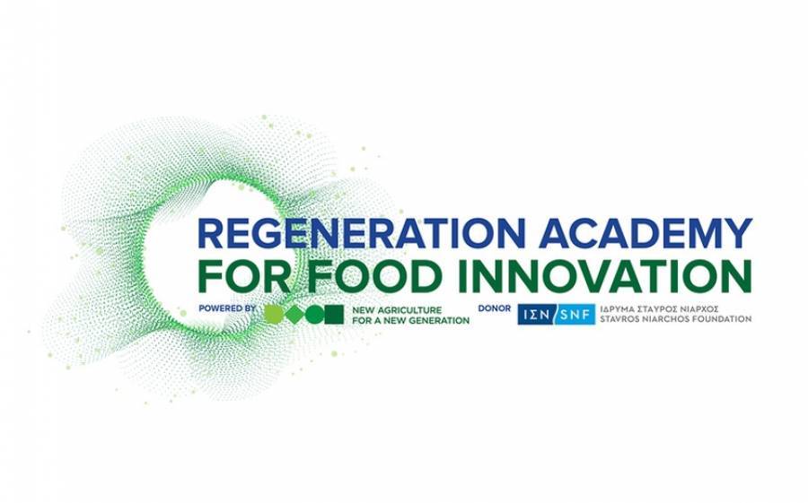Ακαδημία καινοτομίας ReGeneration στον κλάδο των τροφίμων: Άνοιξαν οι αιτήσεις