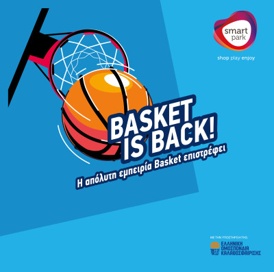 Η απόλυτη εμπειρία Basket επιστρέφει στο Smart Park