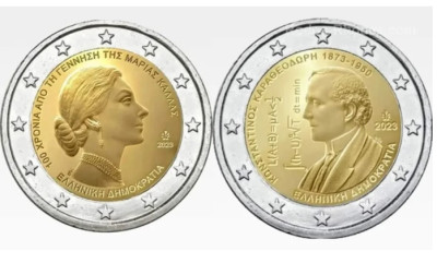 Αναμνηστικά νομίσματα 2 ευρώ με Κάλλας και Καραθεοδωρή