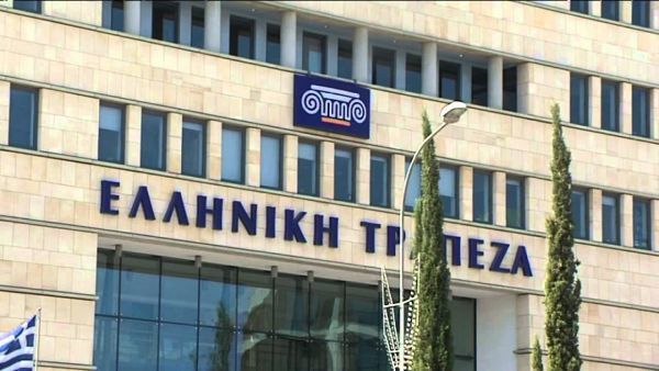 Ελληνική Τράπεζα: Συμφωνία για πώληση χαρτοφυλακίου μη εξυπηρετούμενων δανείων