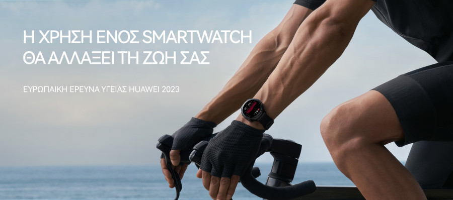Τα smartwatches κάνουν καλό στην υγεία