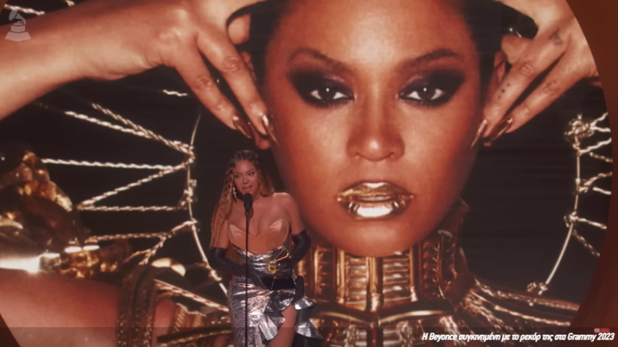 Grammy 2023: Η Beyonce έσπασε ρεκόρ με τα περισσότερα βραβεία Grammy όλων των εποχών