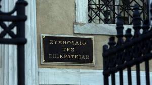 Δεκτές από το ΣτΕ τρεις αιτήσεις ακύρωσης της «Ελληνικός Χρυσός»