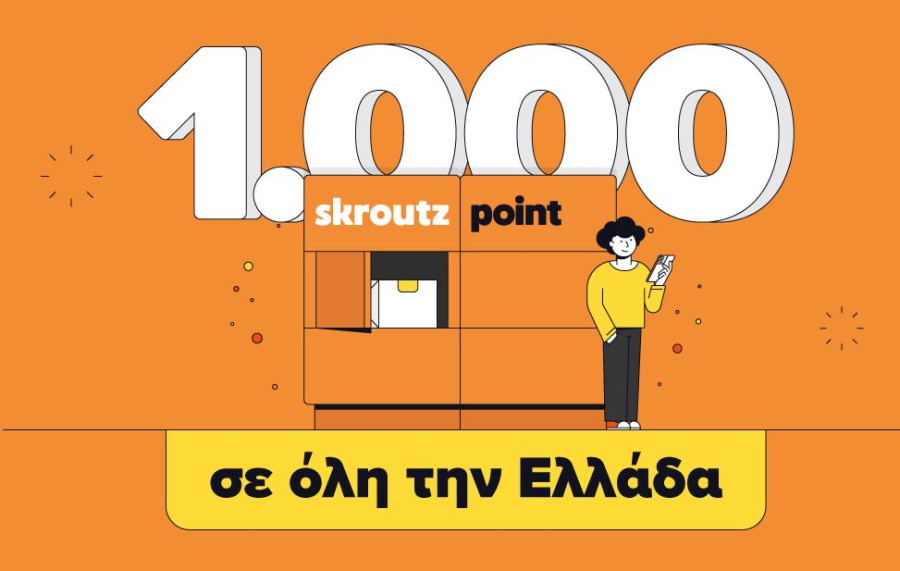 Skroutz: Έφτασε τα 1.000 Skroutz Point-Στόχος τα 2.000 το 2023
