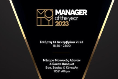 Πλησιάζει η τελετή Απονομής του βραβείου Manager of the Year