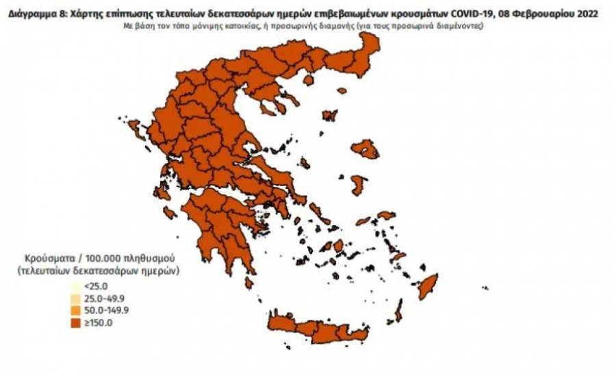 Διασπορά κρουσμάτων: 6.000 στην Αττική, 2.878 στη Θεσσαλονίκη