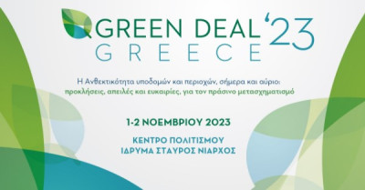 Στις 2 Νοεμβρίου το μεγάλο «πράσινο» συνέδριο του ΤΕΕ