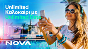 Nova: Καλοκαίρι με απεριόριστα data στο κινητό για όλους