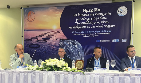 ΕΛΟΠΥ: Η υδατοκαλλιέργεια ως μοχλός ανάπτυξης για τη Θεσπρωτία