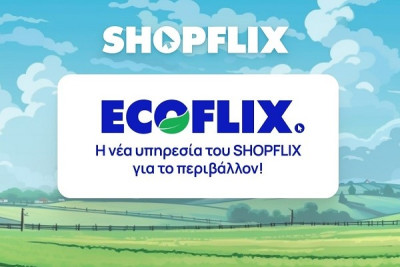 ECOFLIX: Η νέα υπηρεσία του SHOPFLIX για το περιβάλλον