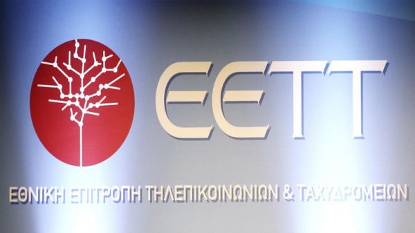 ΕΕΤΤ: Πρόστιμο 6,3 εκατ. στον ΟΤΕ για κατάχρηση δεσπόζουσας θέσης