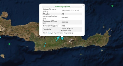 Κρήτη: Ισχυρή σεισμική δόνηση 4,5 Ρίχτερ στο Αρκαλοχώρι