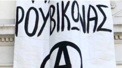 Ρουβίκωνας: Επίθεση στο δημαρχείο Ηλιούπολης