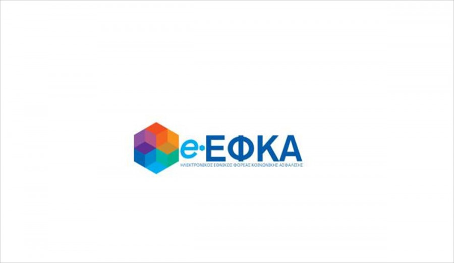 Αναβάθμιση των εφαρμογών του e-ΕΦΚΑ– Προσωρινή διακοπή λειτουργίας