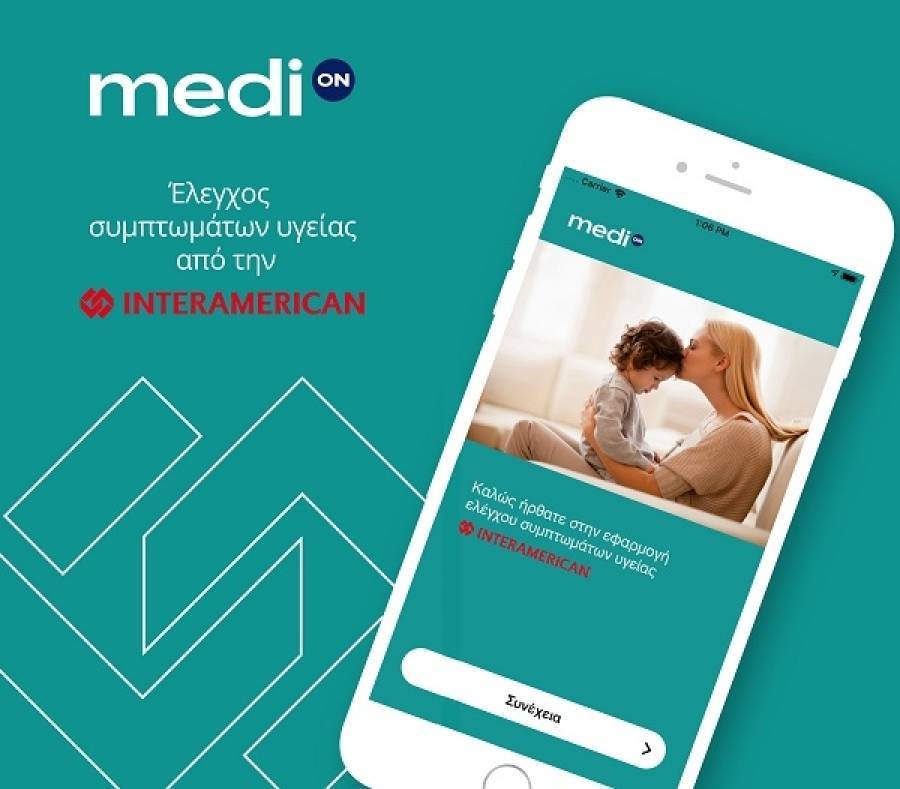 Καινοτόμος εφαρμογή Medi ON για τους ασφαλισμένους της Interamerican