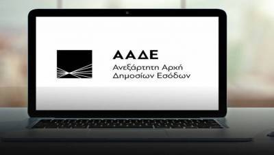 ΑΑΔΕ: Δίνει στοιχεία για εμβάσματα αλλοδαπών μέσω Ελλάδας στο εξωτερικό