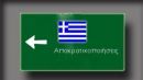 Πάνε πίσω τουλάχιστον ένα 2μηνο όλες οι αποκρατικοποιήσεις