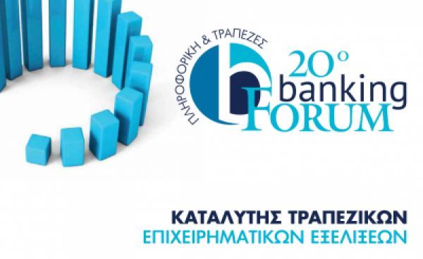 20° Banking Forum Καταλύτης εξελίξεων το κορυφαίο γεγονός τραπεζικής επιχειρηματικότητας και τεχνολογίας