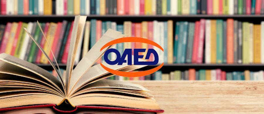 ΟΑΕΔ: Στις 31/12 λήγει το πρόγραμμα επιταγών αγοράς βιβλίων 2021