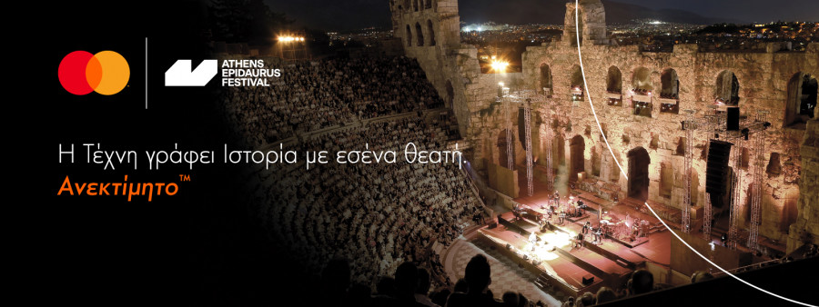 Mastercard: Μεγάλος χορηγός του Φεστιβάλ Αθηνών Επιδαύρου