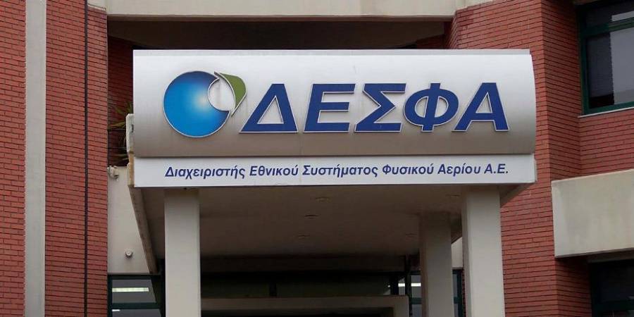 Διάκριση του ΔΕΣΦΑ στα «Diamonds of the Greek Economy»