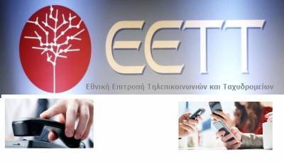 Η ΕΕΤΤ «καρφώνει» την Επ.Ανταγωνισμού για τις τιμές κινητής τηλεφωνίας