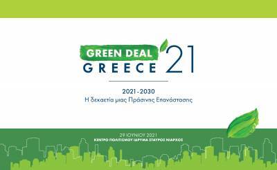 Το ΤΕΕ διοργανώνει το 1ο Συνέδριο «GREEN DEAL GREECE 2021»