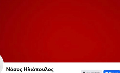 Τα social media όσων έφυγαν από τον ΣΥΡΙΖΑ... βάφονται κόκκινα