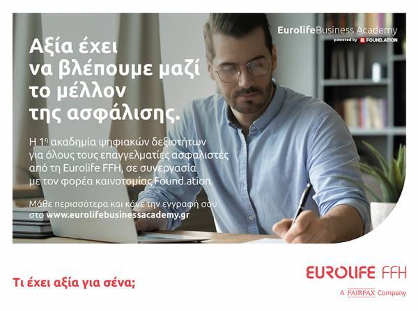 Eurolife Business Academy: Eκπαιδευτική πρωτοβουλία ψηφιακών και επαγγελματικών δεξιοτήτων