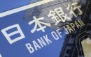 Αμετάβλητη η νομισματική πολιτική της Τράπεζας της Ιαπωνίας
