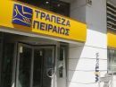Αποσύρει την πρότασή της για ΑΤΕ και ΤΤ η Πειραιώς- Προσφορά για ΤΤ από ΕΤΕ και Eurobank βλέπει η Unicredit