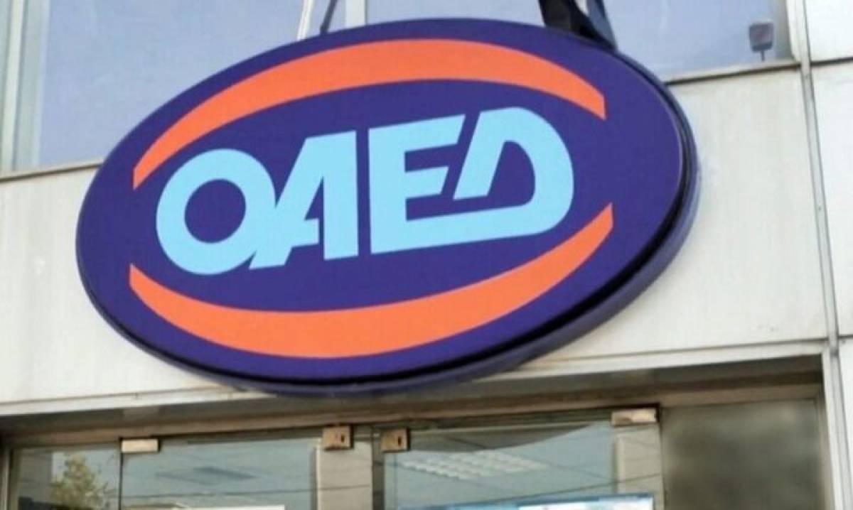 «Ημέρα Καριέρας ΟΑΕΔ» στις 20 Νοεμβρίου στην Αθήνα