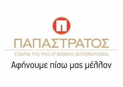 Παπαστράτος: Ισχυρό αποτύπωμα-προστιθέμενη αξία για την Ελλάδα το 2017