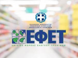 ΕΦΕΤ: Αναστέλλεται η υποχρέωση πληρωμής των επιβληθέντων προστίμων