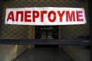 Απεργία: «Παραλύει» η Αθήνα-Χωρίς Μετρό, ηλεκτρικό και τραμ την Κυριακή