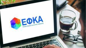e-ΕΦΚΑ: Νέα ηλεκτρονική υπηρεσία για έμμισθους δικηγόρους, μισθωτούς μηχανικούς, υγειονομικούς