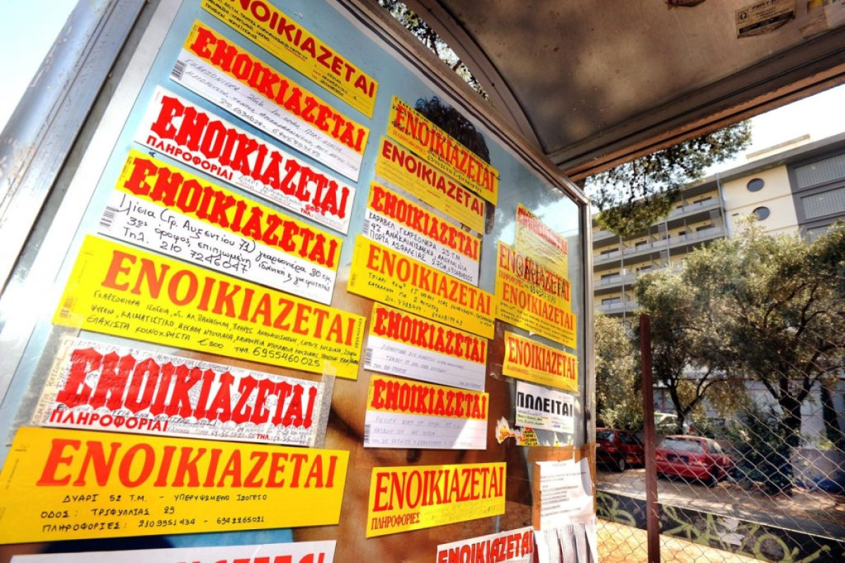Φοιτητικά Σπίτια: Τα ενοίκια στις 21 φοιτητουπόλεις της περιφέρειας (πίνακες)