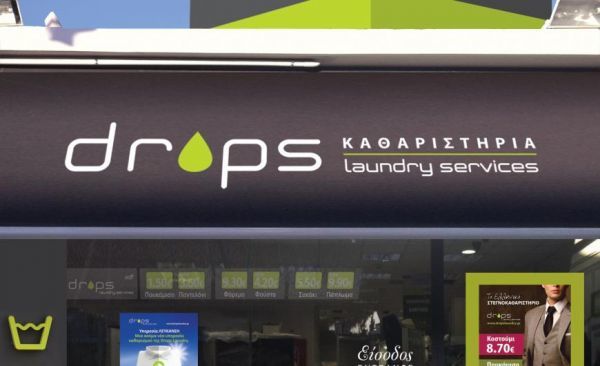 Drops Laundry: Συνεργασία με ΕΛΠΕ για ανάπτυξη της αλυσίδας