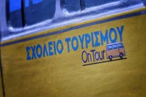 ΙΝΣΕΤΕ: Το Σχολείο Τουρισμού OnTour σε αριθμούς