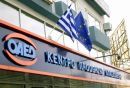 Αυξήθηκαν οι μακροχρόνιοι άνεργοι