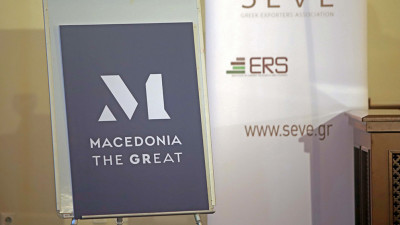 Ο ΣΕΒΕ προσκαλεί τις επιχειρήσεις να αποκτήσουν το μακεδονικό σήμα
