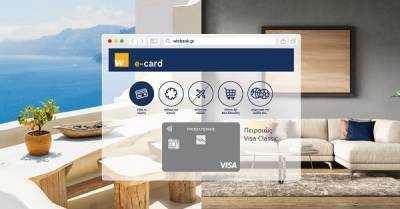Τράπεζα Πειραιώς: Δυνατότητα έκδοσης πιστωτικής κάρτας μέσω winbank
