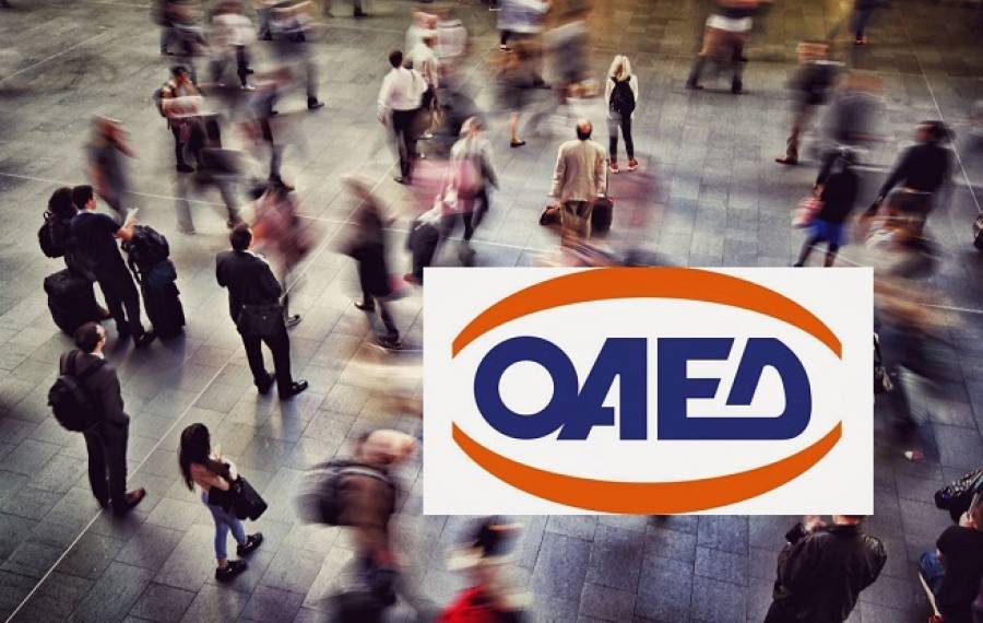 ΟΑΕΔ: Ξεκινά η υποβολή αιτήσεων για 4.700 νέες θέσεις εργασίας