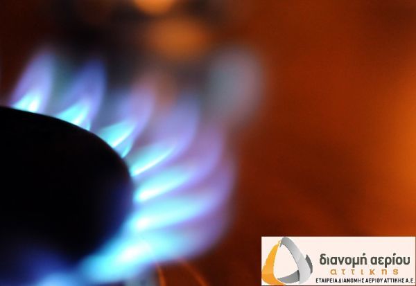ΕΔΑ Αττικής: Ξεκινά νέο πρόγραμμα επιδότησης εγκαταστάσεων θέρμανσης φυσικού αερίου