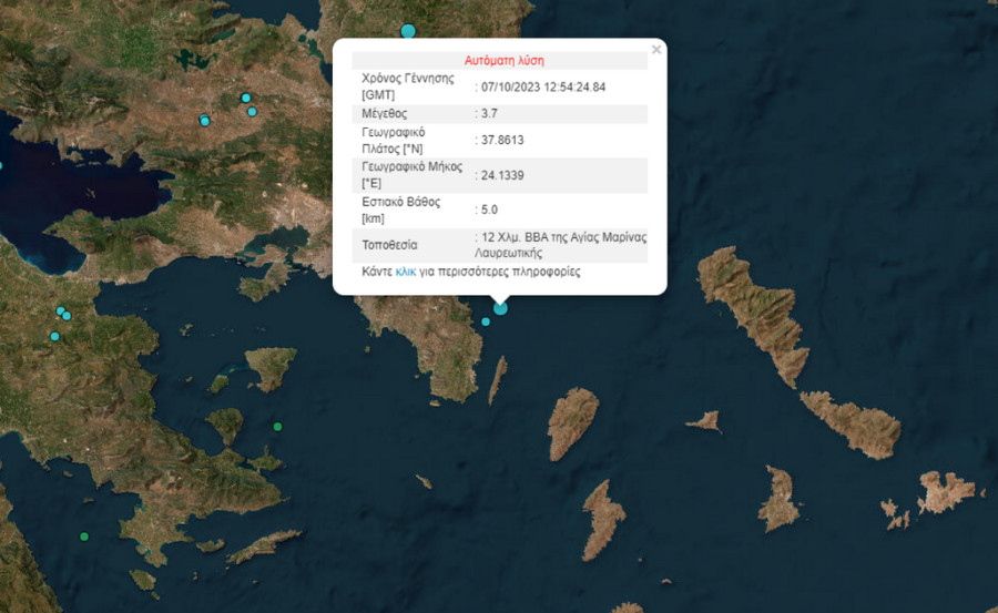Σεισμός 3,7 Ρίχτερ στη Λαυρεωτική- Αισθητός στην Αθήνα
